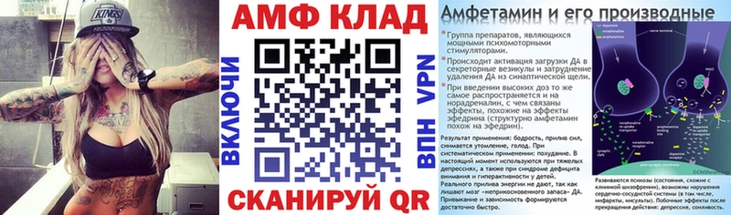 АМФЕТАМИН Розовый  Шебекино 