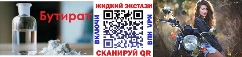 MEGA рабочий сайт  Шебекино  Бутират BDO 33% 