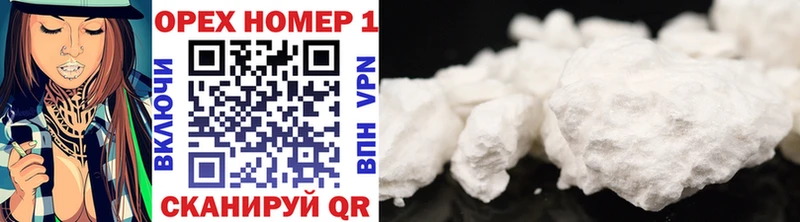Cocaine 97%  Шебекино 