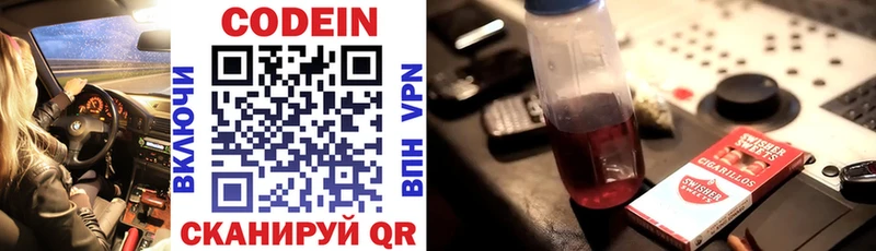 Кодеиновый сироп Lean напиток Lean (лин)  наркотики  kraken зеркало  Шебекино 