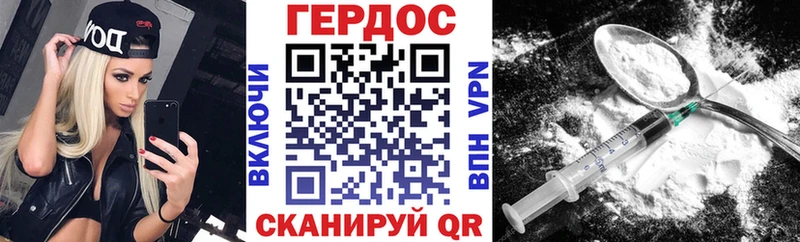 ГЕРОИН VHQ  Шебекино 