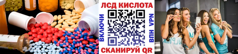 наркотики Шебекино LSD-25 экстази кислота