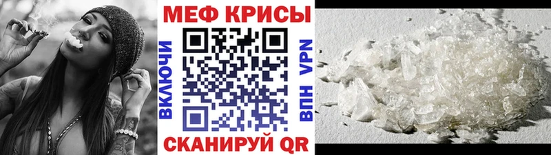 МЕФ мяу мяу Шебекино